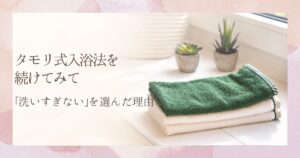 浴室の窓辺に、たたんだタオルと小さな観葉植物が並んでいる様子